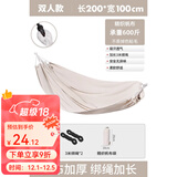 原始人（The Primitive） 吊床户外秋千大人儿童双人家用防侧翻野外野营室内吊床 米白-双人（配绑绳+收纳袋）