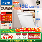 海尔（Haier）【双面洗W5000Plus白】国家补贴20%嵌入式小红花洗碗机 18套+3大容量UV双重除菌EYSW18566BBU1