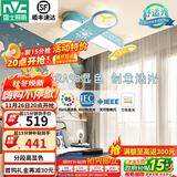 雷士（NVC）LED护眼卧室吸顶灯高级感飞机火箭男孩儿童房间灯具 【飞跃】40瓦三段调光RA95