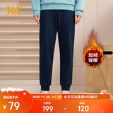 361°运动裤男士秋冬季加绒保暖休闲卫裤束脚跑步长裤子男652344704D-6