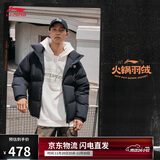 李宁短羽绒服男女同款2025秋冬季时尚百搭鸭绒宽松运动外套AYMV855
