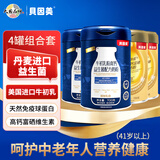 贝因美 美国进口牛初乳 高钙富硒中老年人奶粉2+2组合装