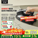 松下（Panasonic）【国家补贴】电熨斗家用手持无线大功率 干湿两用高端智控蒸汽挂烫熨斗 顺滑底板不伤衣 NI-L93R-K