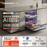 老板【不锈钢星轨追随洗】大平层E1 21套+6+6嵌入式洗碗机自动开关门国家补贴独立紫外消杀烘干W80A-E1