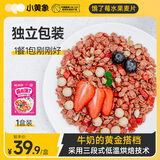 小黄象 水果麦片零食儿童麦片早餐代餐燕麦片草莓口味30g*10袋300g/盒