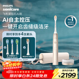 飞利浦（PHILIPS）【肖战推荐】钻石Ai电动牙刷 生日礼物 圣诞礼物 情侣 送男生/女友 充电旅行盒清除牙菌斑HX9996金