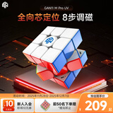 GAN魔方三阶儿童益智玩具磁力顺滑专业速拧比赛初学早教礼物11MProUV