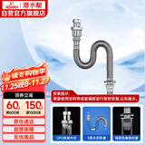 潜水艇（Submarine）SQ-4 防臭下水管 铜质加厚管壁 面盆防臭排水管 下水器水管