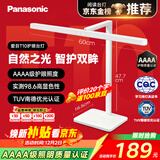 松下（Panasonic）台灯AAAA级护眼台灯儿童全光谱学习横灯头台灯 爱目T10