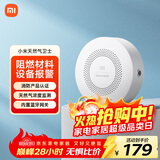 小米（MI）智能天然气卫士 远程报警  天然气报警器