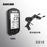 黑鸟BB18自行车GPS码表公路车山地车无线速度骑行里程表心率踏频 玛瑙灰+铝合金延长架