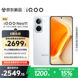 vivo iQOO Neo11 16GB+256GB 驰光白2K 144Hz珠峰屏 骁龙8至尊版  国家补贴iqooneo11学生游戏电竞手机