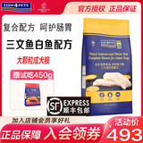 FISH4DOGS深海鱼三文鱼白鱼中小型成犬狗粮玩具犬泰迪mini颗粒通用型天然粮 【大颗粒】三文鱼白鱼成犬粮12kg