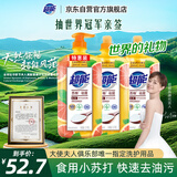 超能离子去油洗洁精(西柚祛腥)1.5kg*3瓶 快速去油 祛腥除味