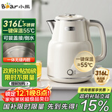 小熊（Bear）电热水壶恒温烧水壶316L不锈钢无缝一体内胆自动断电 1.5L大容量家用保温壶 ZDH-F15E7