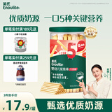 英氏（Engnice）婴幼儿炭烧棒饼干牛奶味 宝宝婴儿零食手指磨牙饼干 儿童零食108g