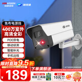 海康威视（HIKVISION）皓视通监控摄像头400万像素POE家用全彩夜视手机远程室内外监控器防水户外商用设备 4MM
