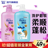 飘柔日常护理家庭装水润洁顺型洗发水护发素套装1.75KG
