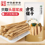 方家铺子中华老字号 有机头层腐竹200g/袋 黄豆制品干货炒菜凉拌火锅材料