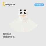 童泰（TONGTAI）宝宝防晒斗篷夏季儿童连帽衣服外出披风TS42Q473-DS白色90cm