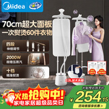 美的（Midea）【10档熨烫机】立式挂烫机/家用大功率蒸汽电熨斗/便携手持熨烫机/服装店平烫商用熨斗机/YY2000