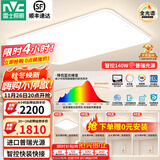 雷士（NVC）2025年普瑞护眼吸顶灯客厅卧室灯【包安装】led灯具国家补贴白雪S 【全光谱智控】四室一厅快装快接