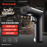霍尼韦尔（Honeywell）无线扫码枪 扫码枪 条形码 一维码扫描枪  快递仓库盘点商超收银扫码器 OH3502黑
