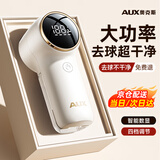 奥克斯（AUX）毛球修剪器电动剃毛器衣服去打毛球神器家用不伤衣服毛球克星超长续航 【升级款】四档调速*1备用刀头