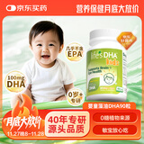 Life's DHA帝斯曼【源头品质】dha婴幼儿0岁以上儿童宝宝学生DHA藻油90粒