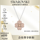 施华洛世奇（SWAROVSKI）Latisha 幸运四叶草女士项链女送女朋友生日礼物女5636488