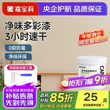 嘉宝莉（CARPOLY）乳胶漆翻新漆改色彩色背景墙家用室内水性净味环保墙面白漆滚筒漆 1kg【奶咖】净味翻新 （送工具）约刷4-5平米/KG