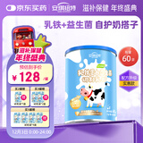 安琪纽特 乳铁蛋白益生菌调制乳粉 免疫球蛋白lgG+益生菌 1g*60袋