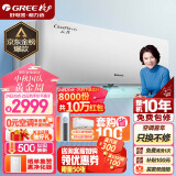格力（GREE）1.5匹 云佳 新一级能效 变频冷暖 自清洁 壁挂式空调挂机KFR-35GW/NhGc1B