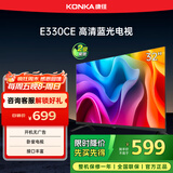 康佳电视 LED32E330CE 32英寸 老人家用卧室电视 窄边高清平板电视 开机无广告 二级能效 家电国家补贴