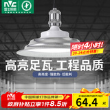雷士（NVC）led大功率灯泡工矿灯节能E27螺口球泡灯家用单灯大瓦数60W正白光