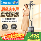 美的（Midea）【创新升级服装店专用】挂烫机家用/2025新款熨烫机/小型手持大蒸汽电熨斗/商用蒸汽熨斗/YGD30S1