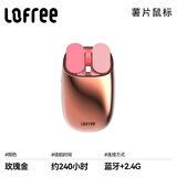 洛斐（Lofree）无线鼠标蓝牙多功能电脑笔记本办公家用 玫瑰金鼠标