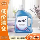 蓝月亮深层洁净护理洗衣液1kg【临期清仓】