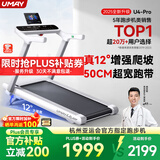 佑美U4Pro跑步机家庭用电动爬坡登山全折叠安静低音走步机健身房器材