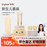 世喜硅胶勺婴儿宝宝勺子果泥米粉勺+婴儿安抚奶嘴