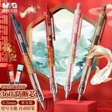 晨光（M&G）锦鲤自动铅笔套装 0.5mm 考试专用铅笔随机1支+ 100 根 HB 替芯 学生书写绘图必备AMPJ3509-ZT