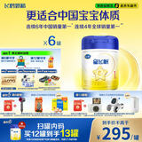 飞鹤星飞帆 5HMOs 婴儿配方奶粉1段(0-6个月) 900g*6 专利OPO