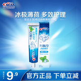 佳洁士3D炫白牙膏含氟牙膏去黄清新口气家庭家用囤货 【冰极薄荷】3D炫白牙膏120g