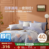 博洋家纺床上用品四件套纯棉被套床单100%棉套件全棉被罩1.8米床