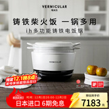VERMICULAR【 IH多功能电饭锅】唯米乐日本原装进口电饭锅微压无涂层珐琅铸铁内锅 柴火饭煲多功能锅料理锅 海盐白 3.7L