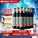通化红梅木塞甜型葡萄酒15度甜型热红酒720ml*6 整箱装 新老随机送礼