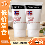 露得清（Neutrogena）密集滋润手霜（无香型）56g*2【临期清仓】