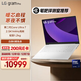 LG gram Pro 2025 国家补贴 Ultra7二代 16英寸轻薄办公AI笔记本电脑(144Hz 32G 白16Z90TP-G.AL87C)