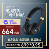 beats solo4 无线头戴式蓝牙耳机 全新 空间无损音频兼容Apple苹果iPhone17iPhone17promaxiPhone17pro