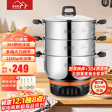 惠当家（Hui Dang Jia）电蒸锅电锅多功能电热锅电炒锅家用电蒸锅一体电煮锅加厚304不锈钢电火锅G08-32双国家补贴